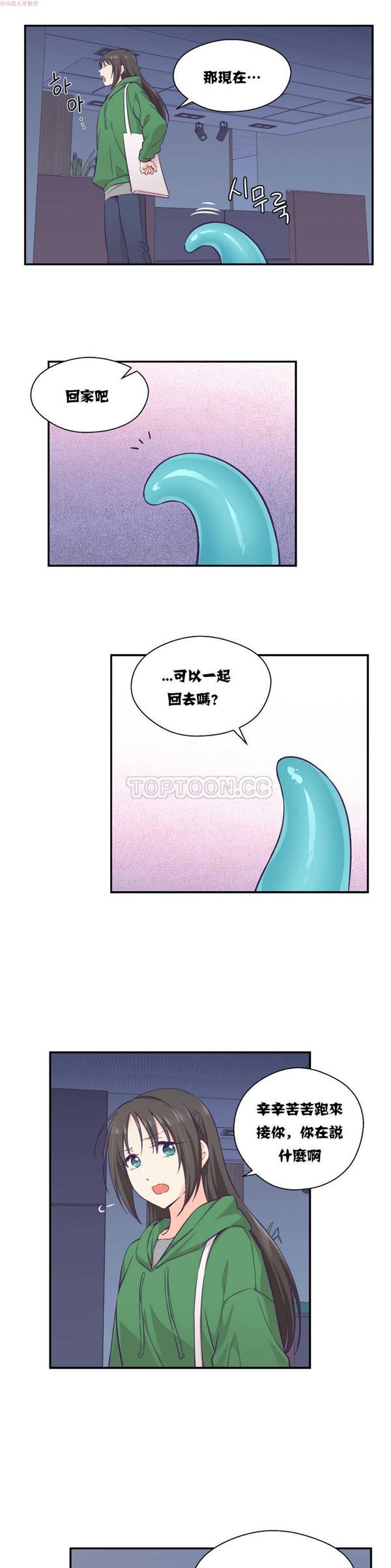 第 12 话 - 第20.jpg页