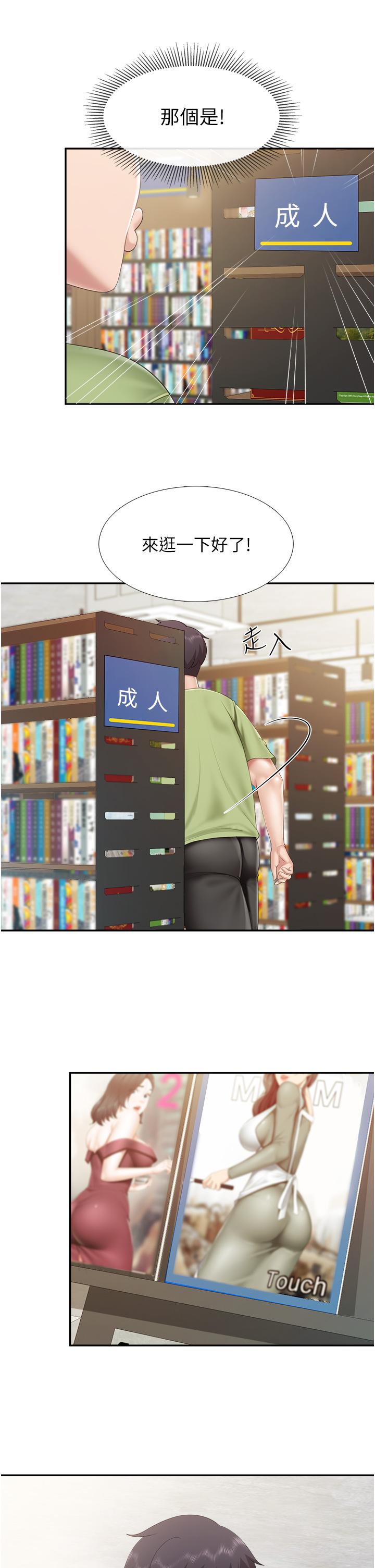 第50話-把我榨乾殆盡 - 第27.jpg页