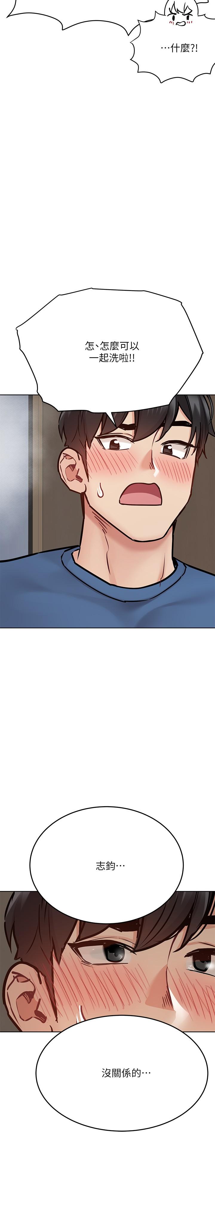 第40話-一起來泡澡吧 - 第36.jpg页