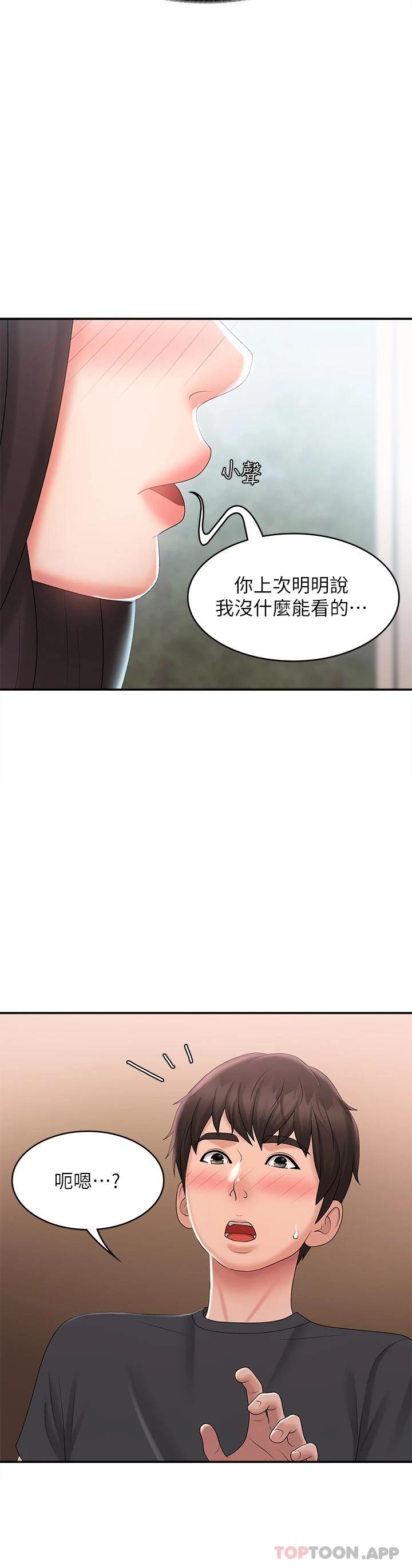 第29话-奶头比嘴还硬 - 第13.jpg页