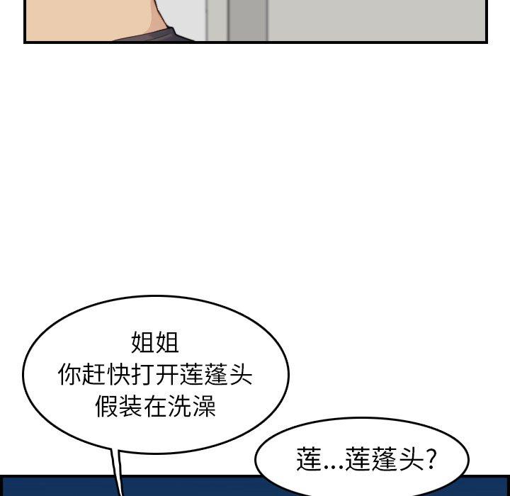 第31话 - 第68.jpg页
