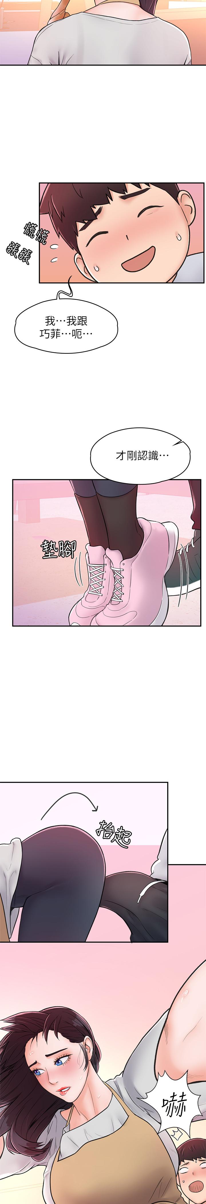 第13話-學長，這裡是教室耶 - 第21.jpg页