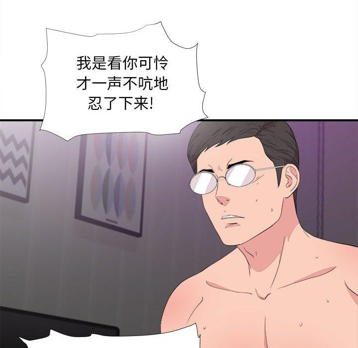 第 39 话 - 第84.jpg页