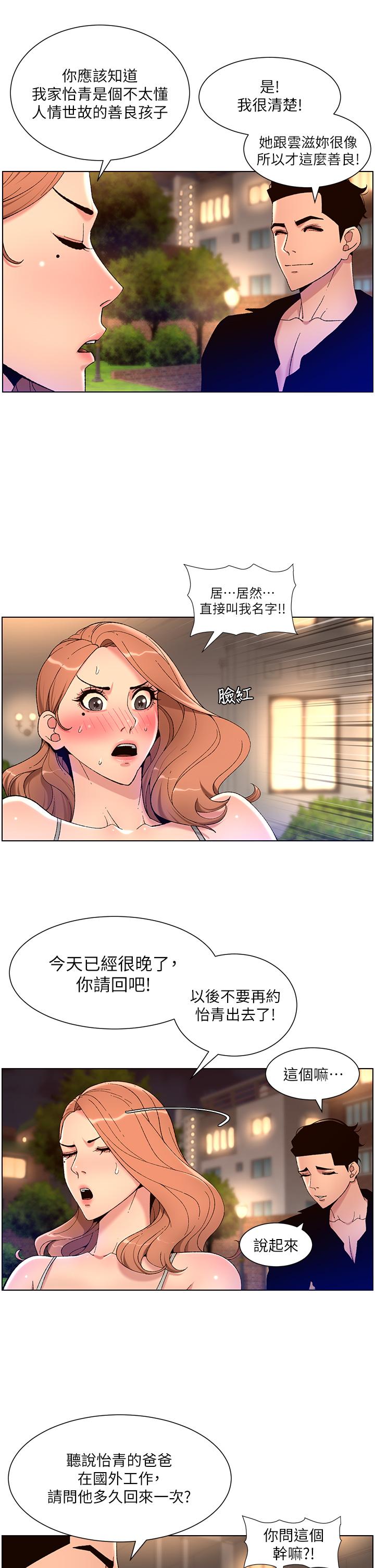 第30話-碰一下就氾濫成災的人妻 - 第30.jpg页
