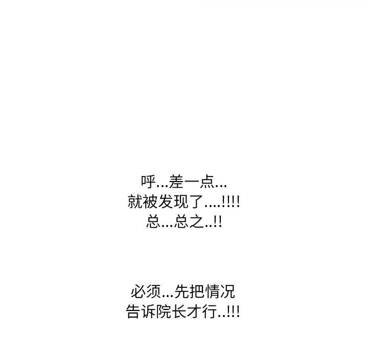 第27话 - 第118.jpg页