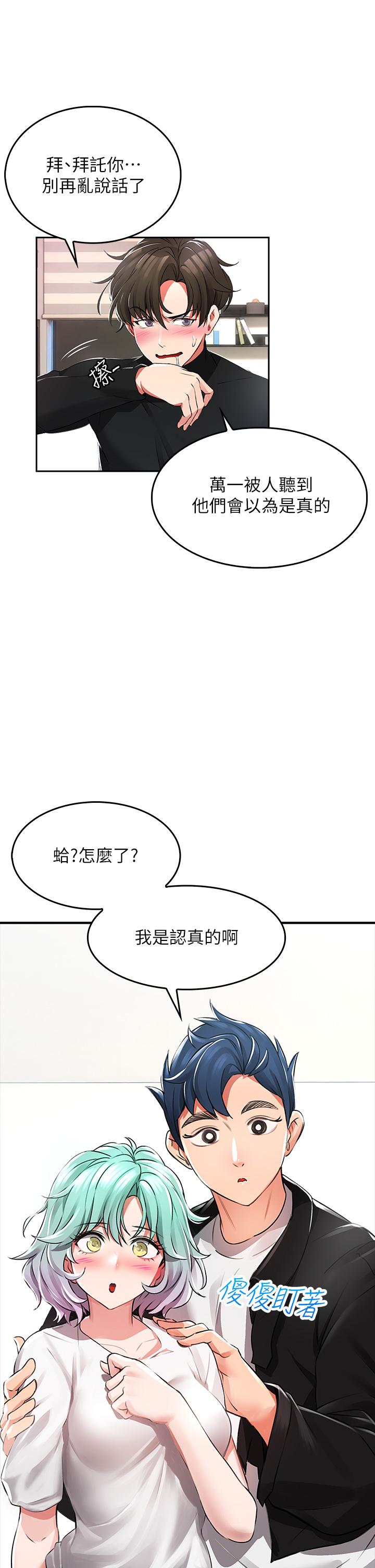 第1話-小心你後面 - 第44.jpg页