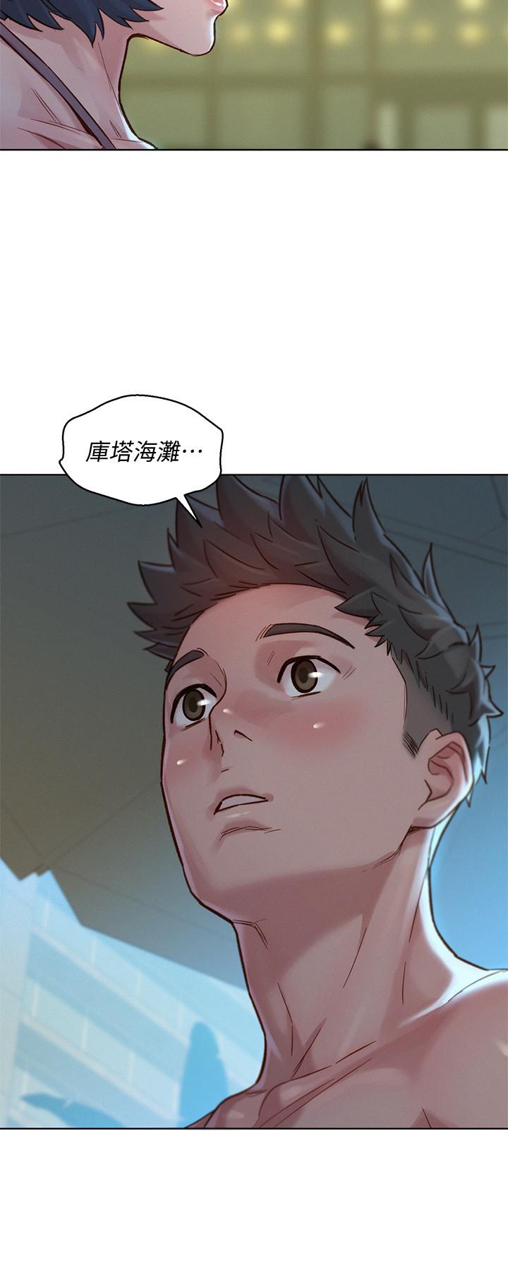 第137话-我好像比想像中更喜歡你 - 第3.jpg页