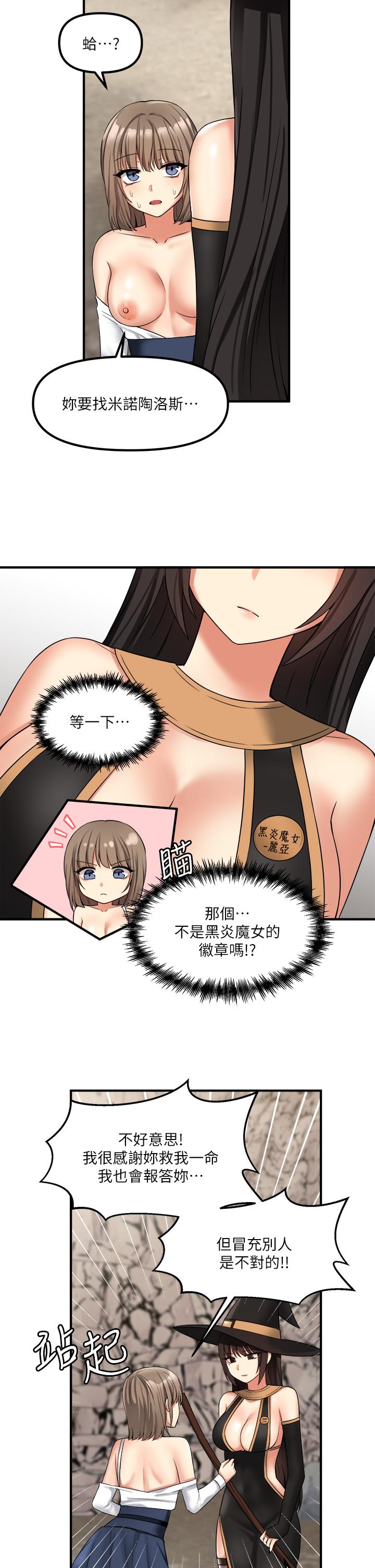 第17話-魔女有喜歡的人嗎 - 第5.jpg页