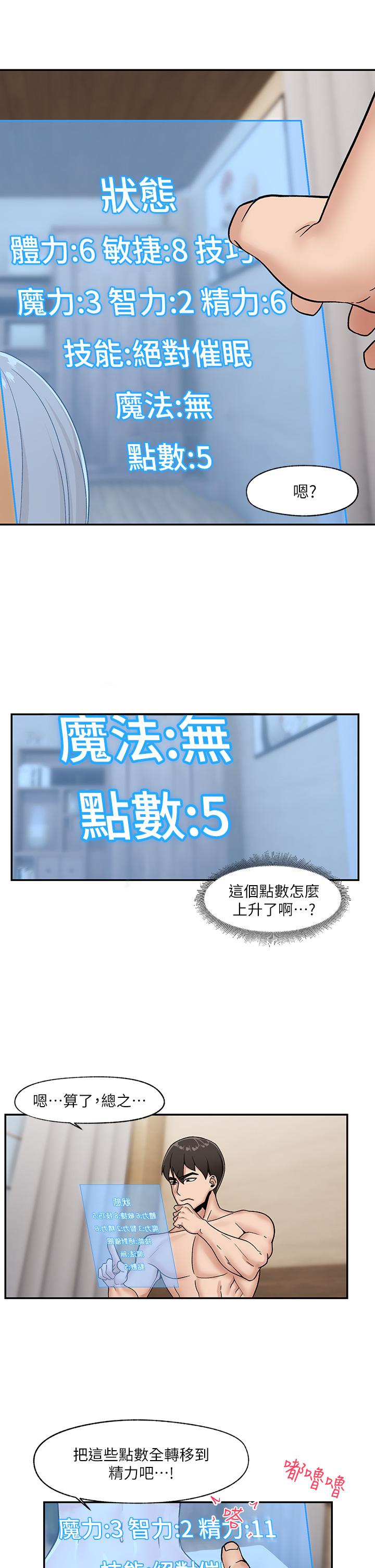 第6話-保險套...還有很多哦 - 第11.jpg页