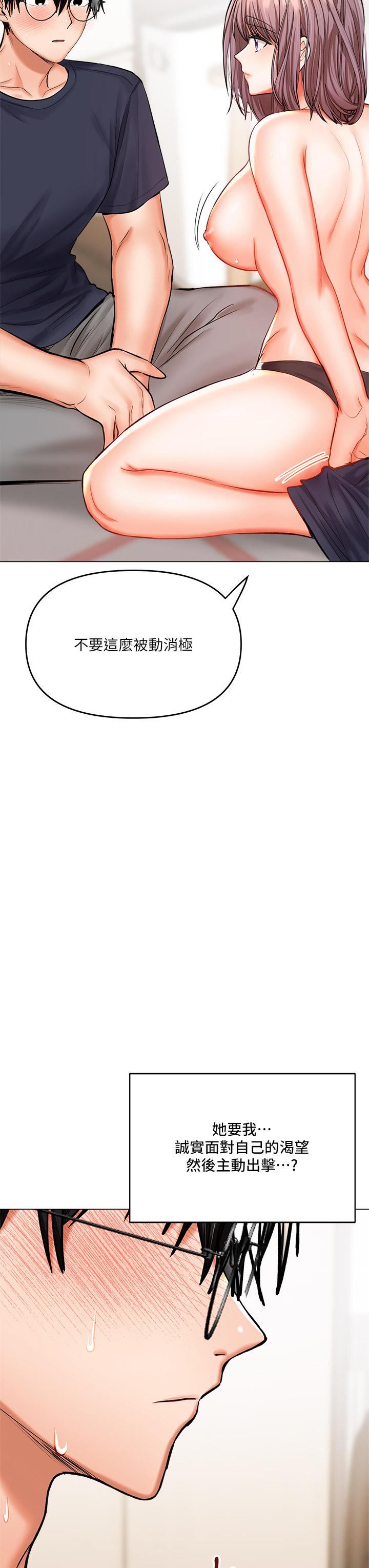 第17話-忠於本能的激烈性愛 - 第11.jpg页