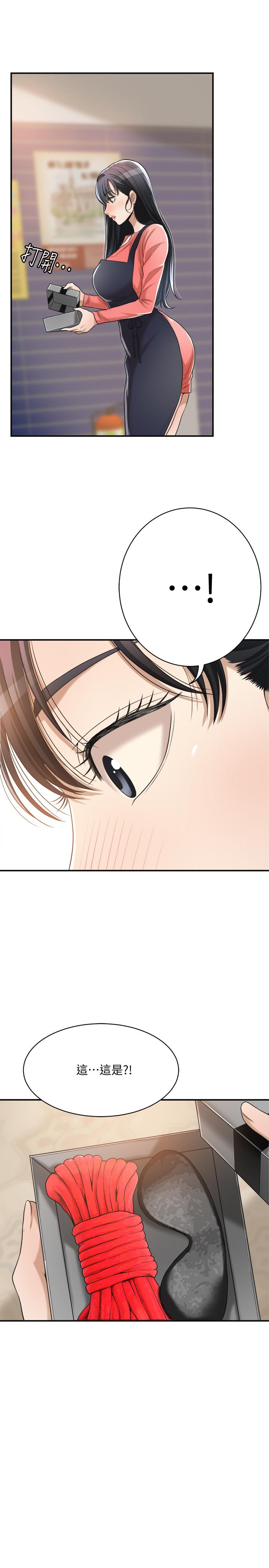 第20話-穿給老公看的情趣戰鬥服 - 第22.jpg页