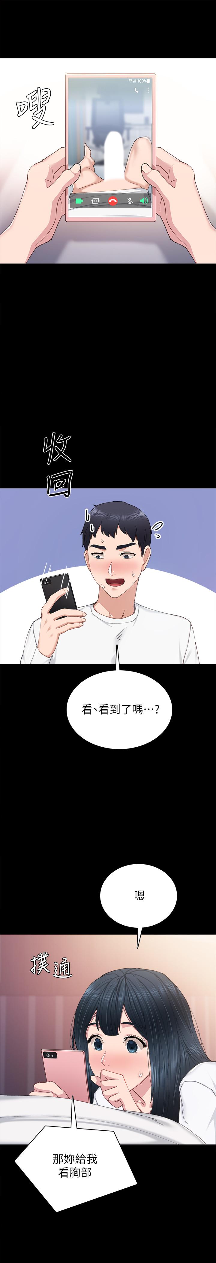 第80話-老師，感覺好奇怪 - 第9.jpg页