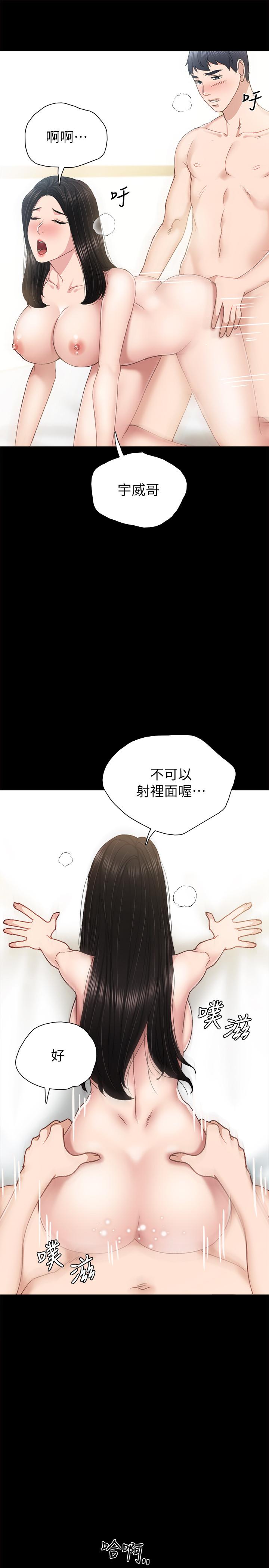 第75話-提議當炮友的璟珊 - 第17.jpg页
