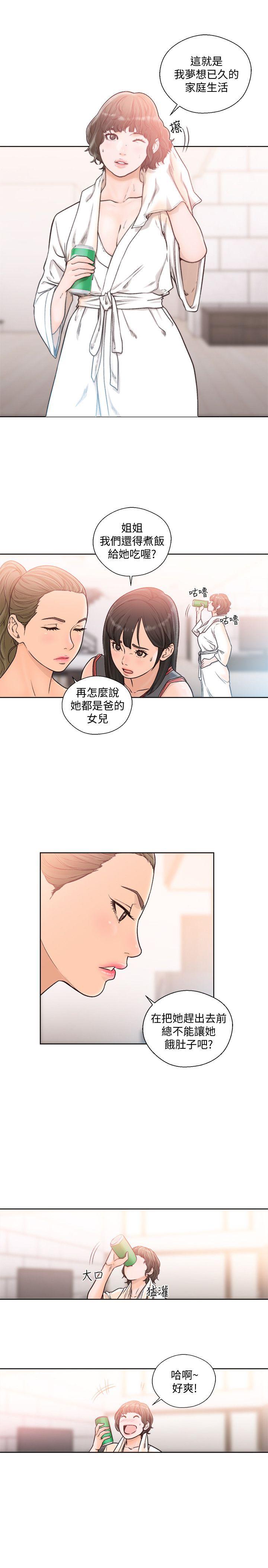 第89話-這男人也算在財產裡吧? - 第13.jpg页