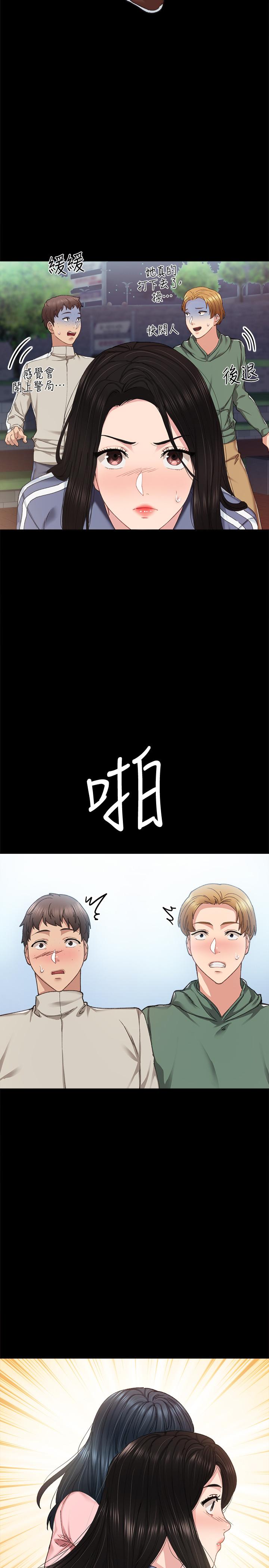 第91話-不要勾引我的男人 - 第22.jpg页