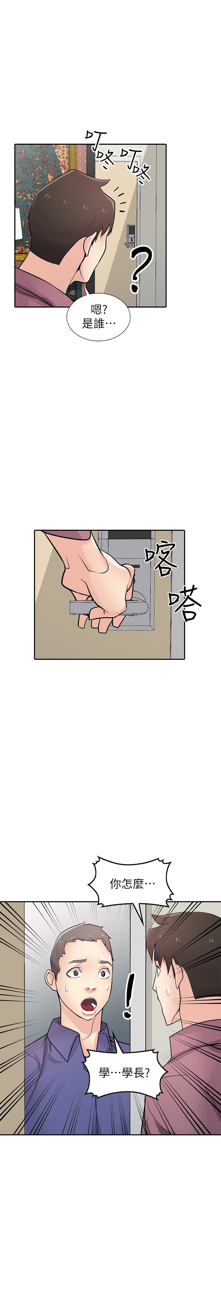 第54話-準備好上同艘船了嗎? - 第29.jpg页