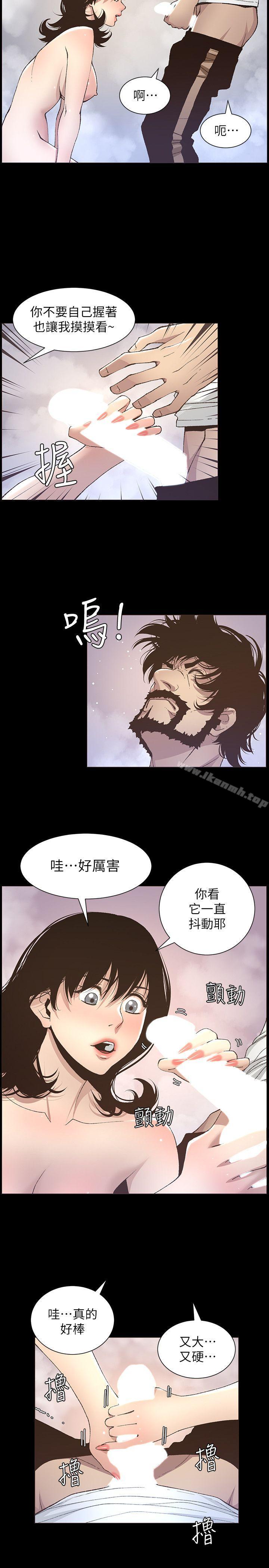 第16话-不可以射在里面 - 第14.jpg页