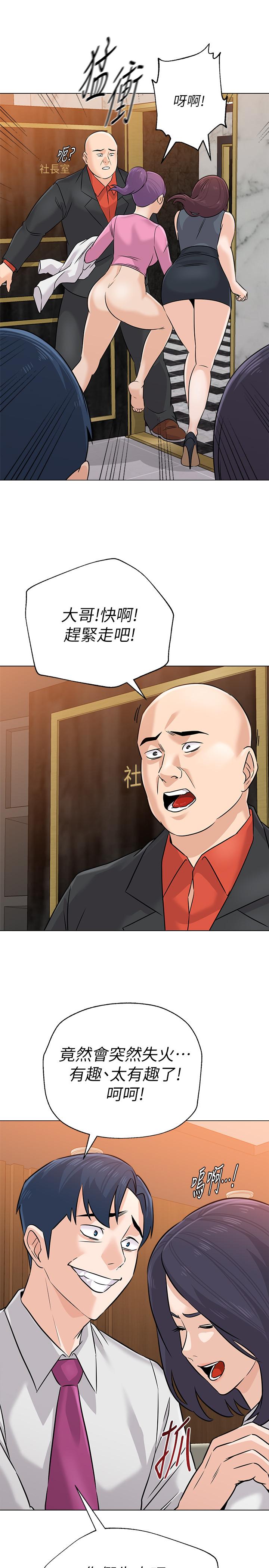 第81话-宝英，轮到你了 - 第36.jpg页