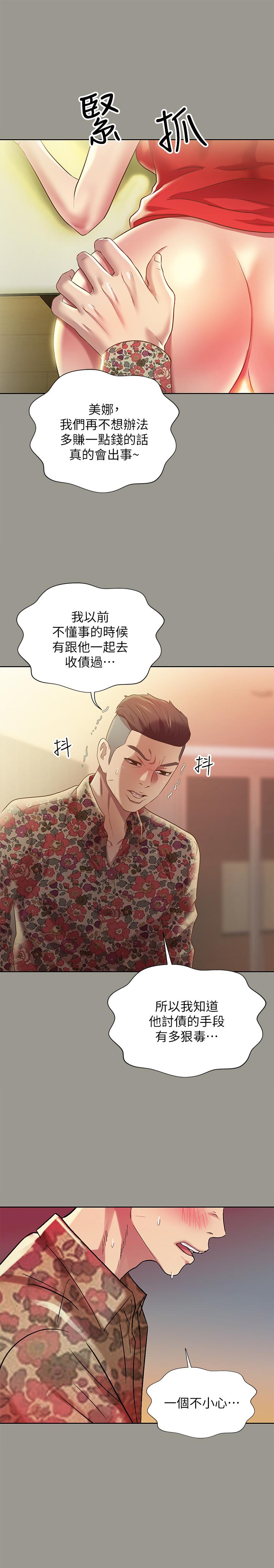 第73話-不知道自己拍了A片 - 第27.jpg页