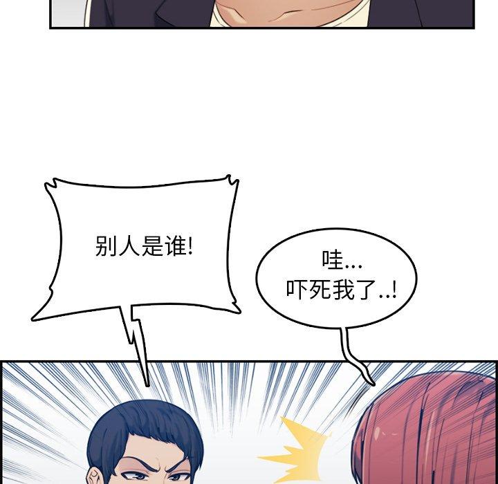 第 35 话 - 第88.jpg页