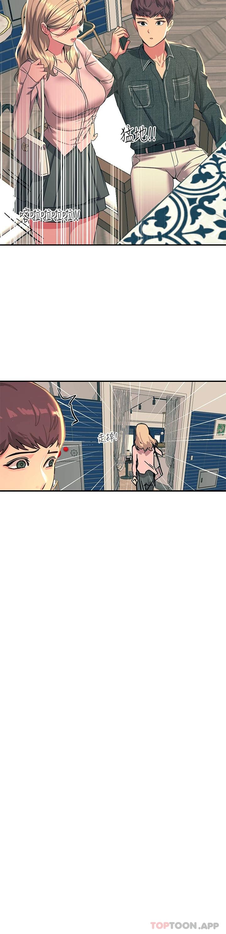 第28話-口是心非的詩芸 - 第29.jpg页