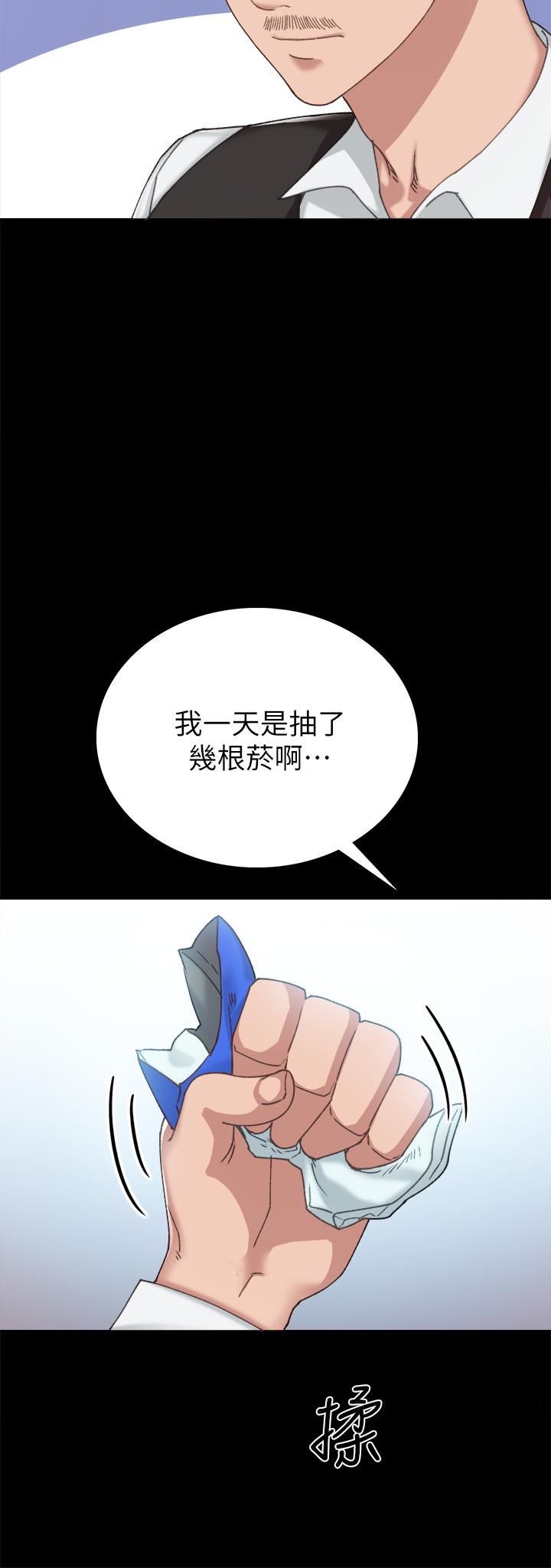 第87話-珠荷終於登場 - 第28.jpg页