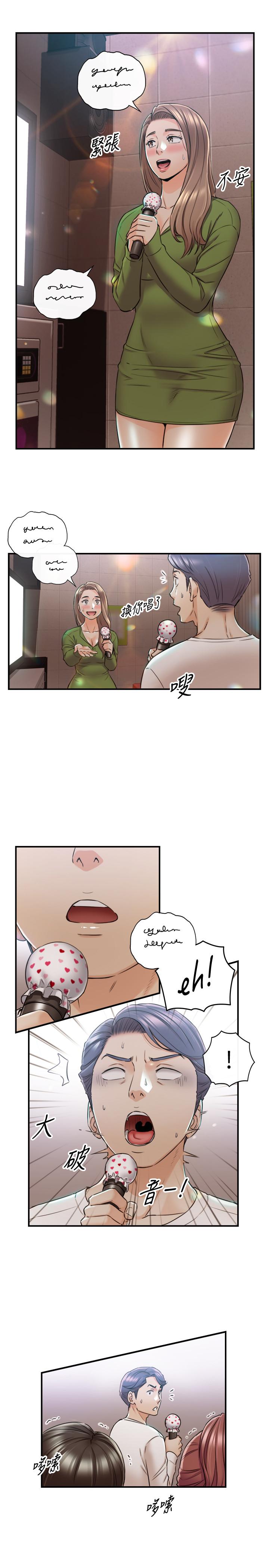 第84話-誘發嫉妒的double date - 第24.jpg页
