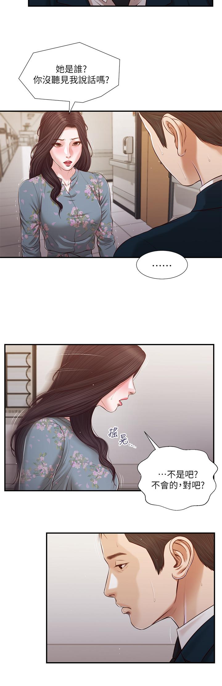 第100话-你怎么能这样对我 - 第21.jpg页