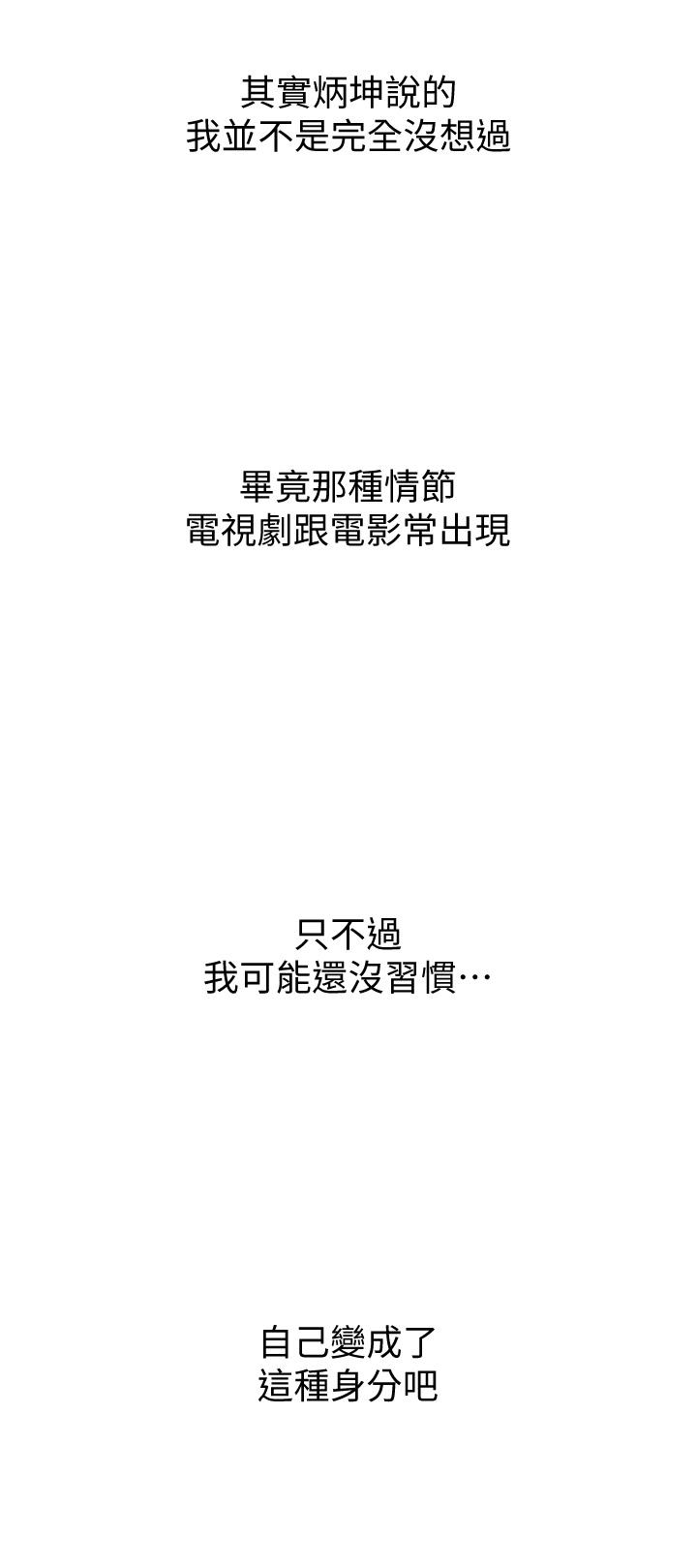 第10話-若隱若現的私處 - 第31.jpg页