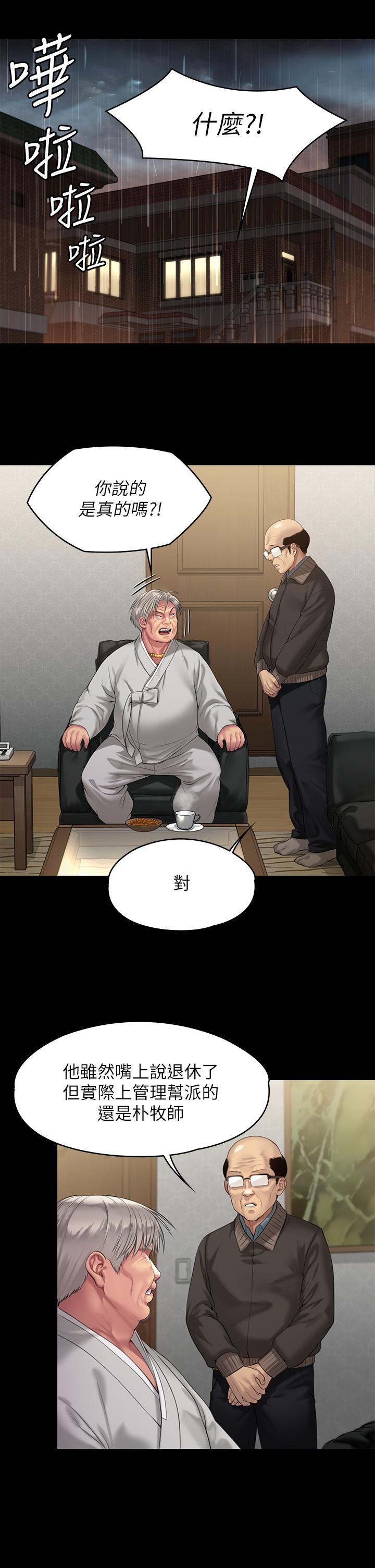 第201話-不敢置信的駿彪媽 - 第22.jpg页
