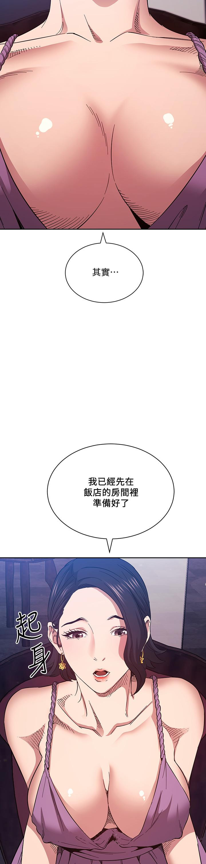 第54話-展開對文傑的報復 - 第38.jpg页