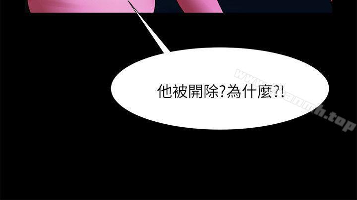 第27話-你的大鵰比我老公的厲害! - 第5.jpg页