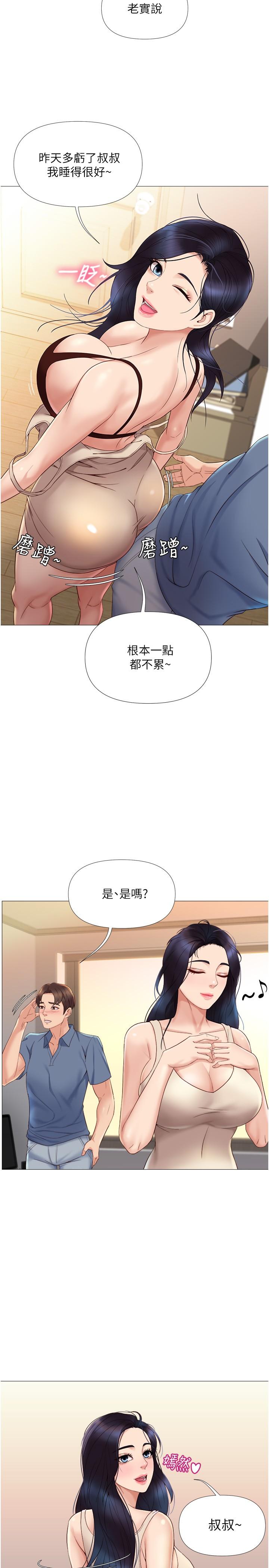 第6話-叔叔幫我穿胸罩 - 第20.jpg页
