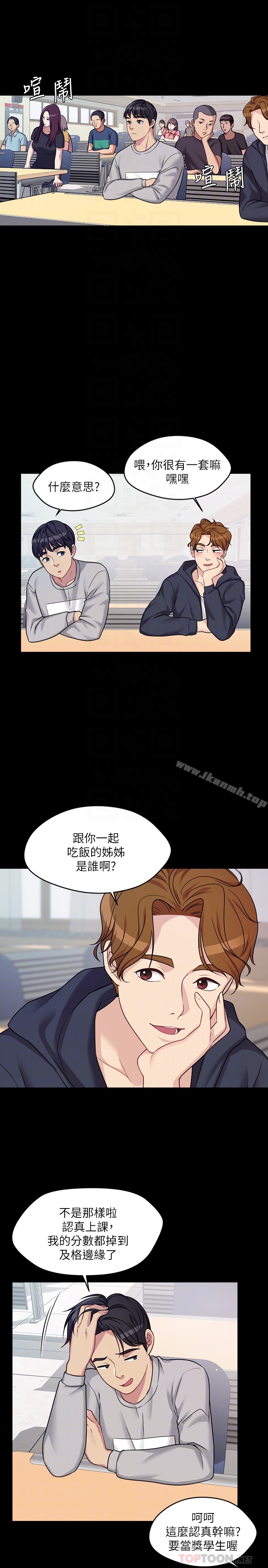 第2话-学妹下面痒 - 第15.jpg页