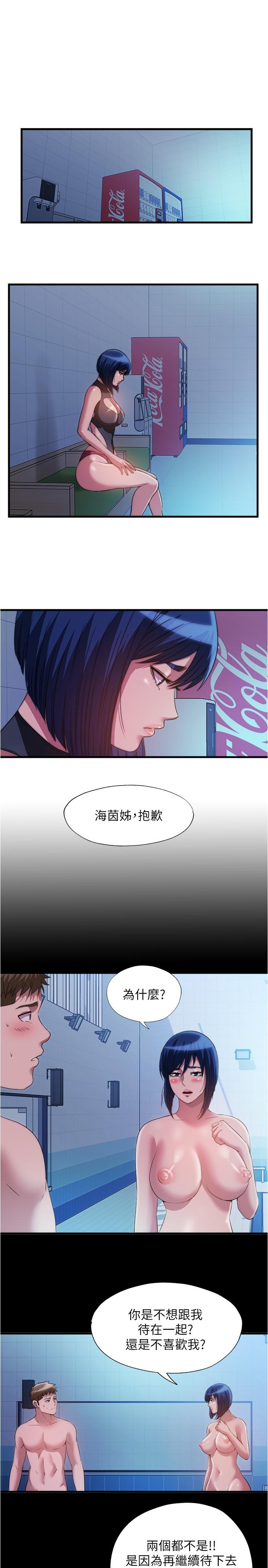 第80话-來把我填滿 - 第1.jpg页