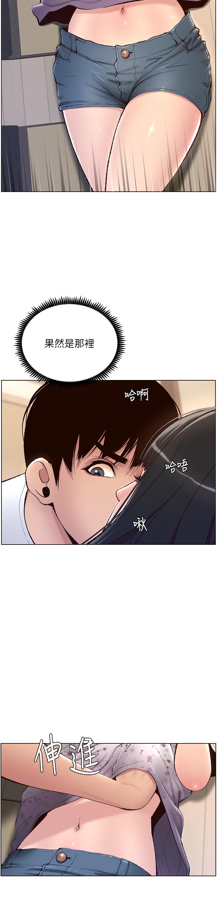 第5話-你的身體明明就很想要 - 第33.jpg页