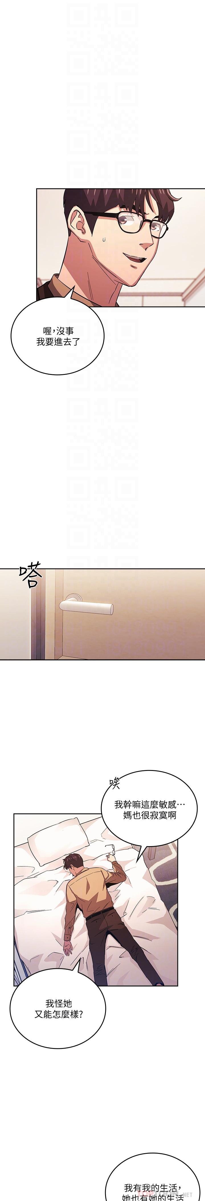 第33話-我不會再感到愧疚了 - 第10.jpg页