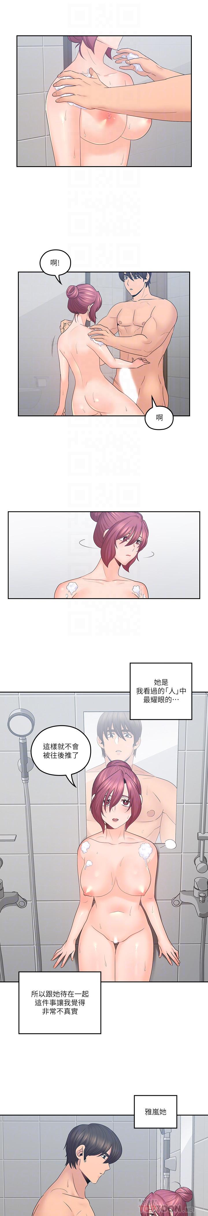 第43話-幫我洗澡 - 第10.jpg页
