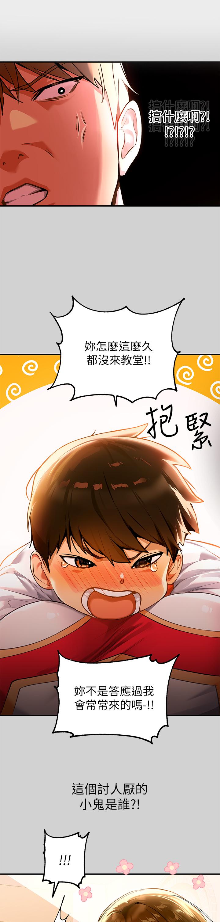 第79話-在教堂裡壞壞 - 第7.jpg页