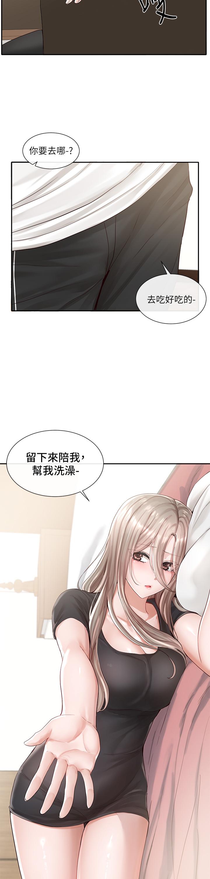第85話-可以幫我洗澡嗎 - 第41.jpg页