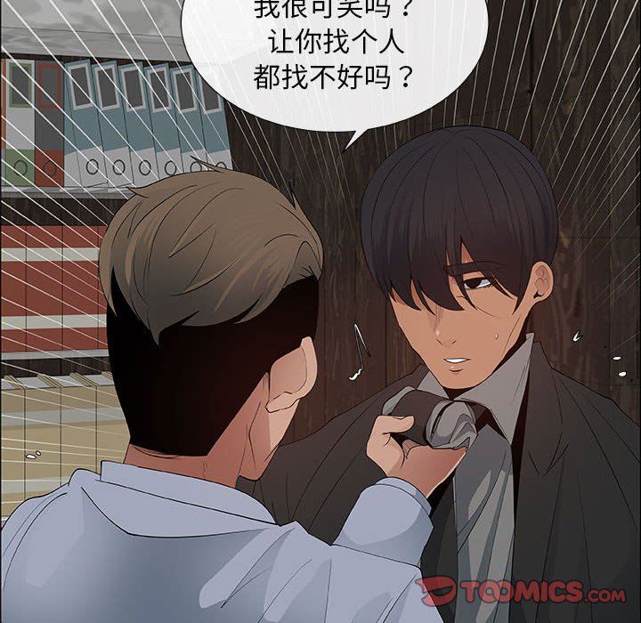 第40话 - 第70.jpg页