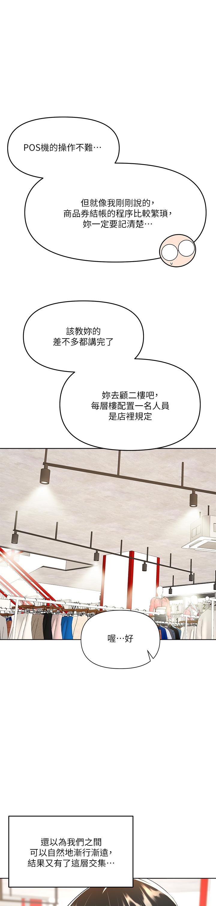 第4話-誰叫你招惹我的大老二 - 第37.jpg页