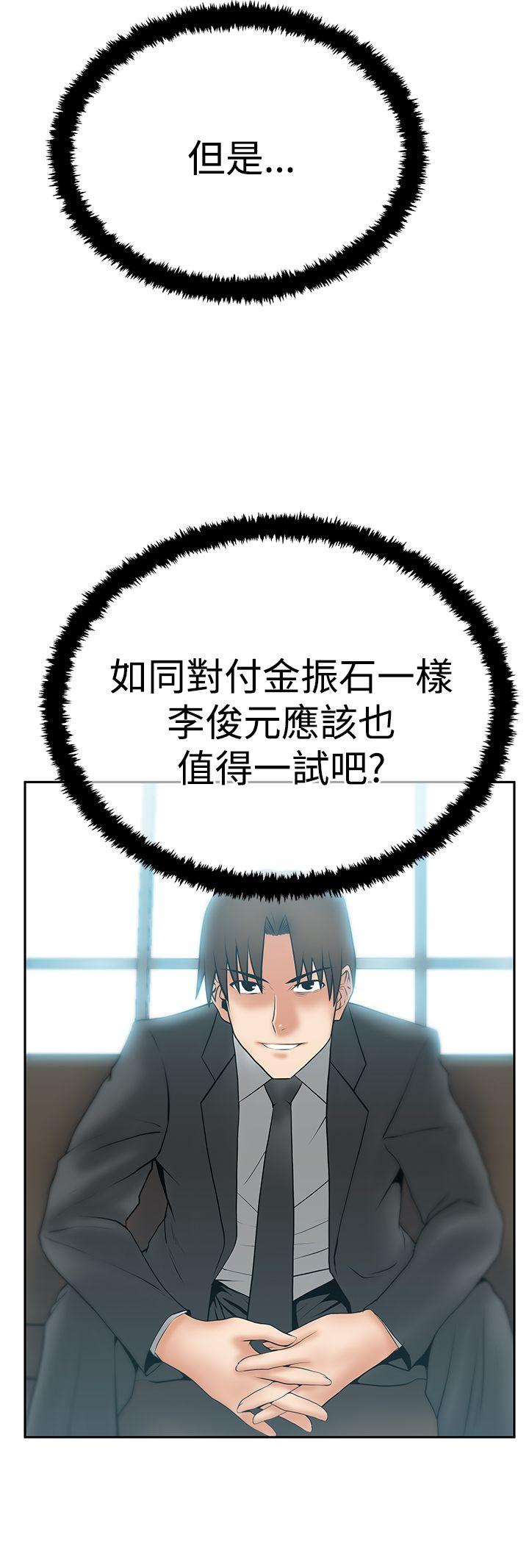 第3季-第13話 - 第24.jpg页