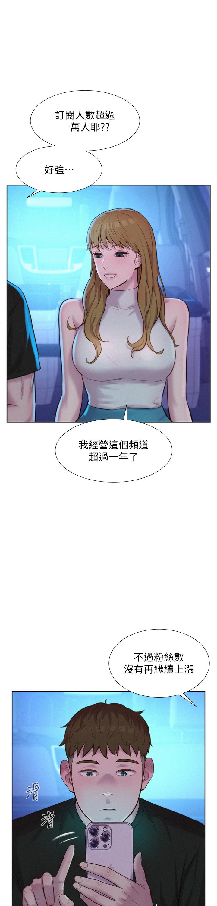 第44话-我们私奔吧 - 第27.jpg页