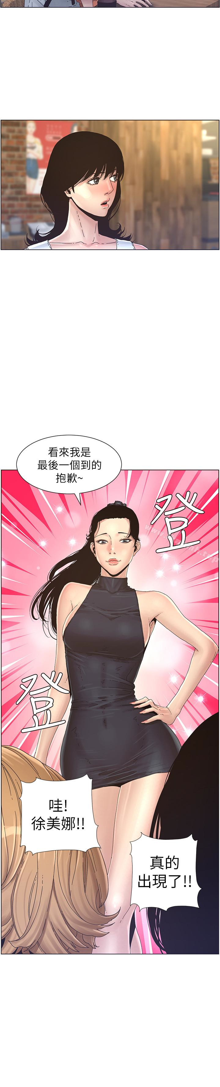 第28话-要先从谁开始呢…? - 第2.jpg页