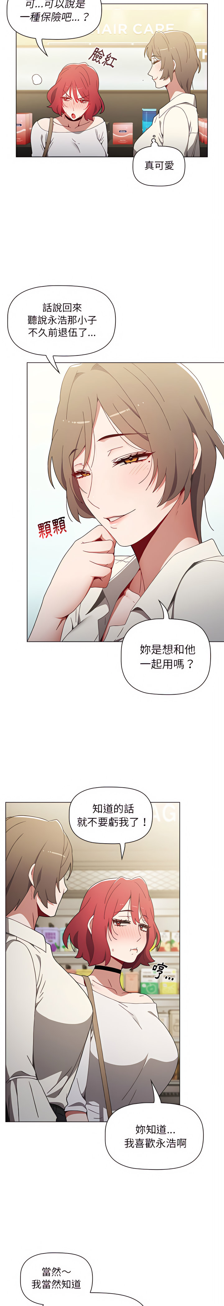 第5话 - 第13.jpg页