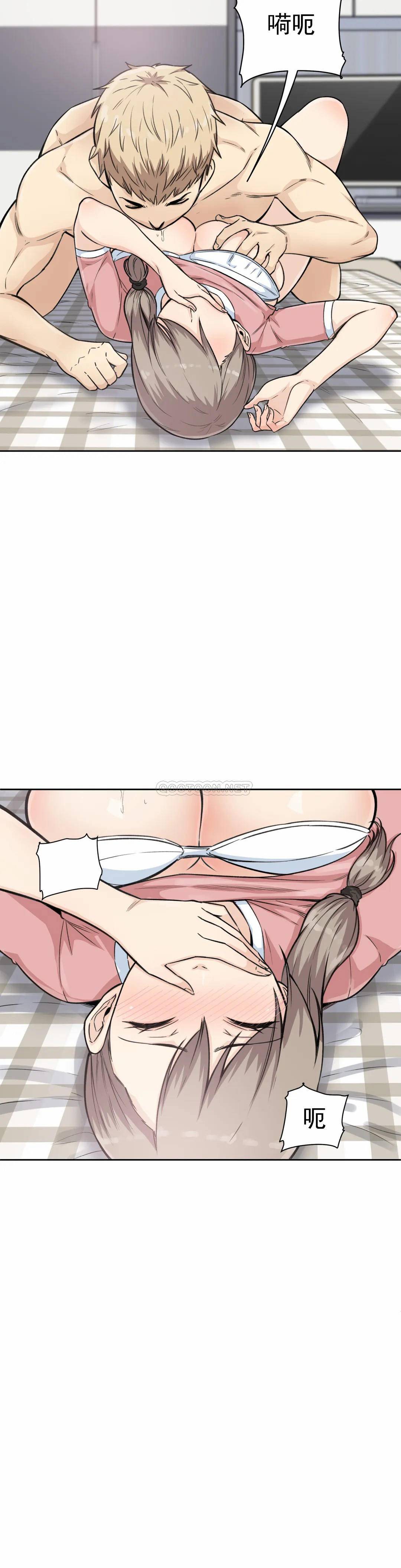 第5话-什么时候开始交往的？ - 第27.jpg页