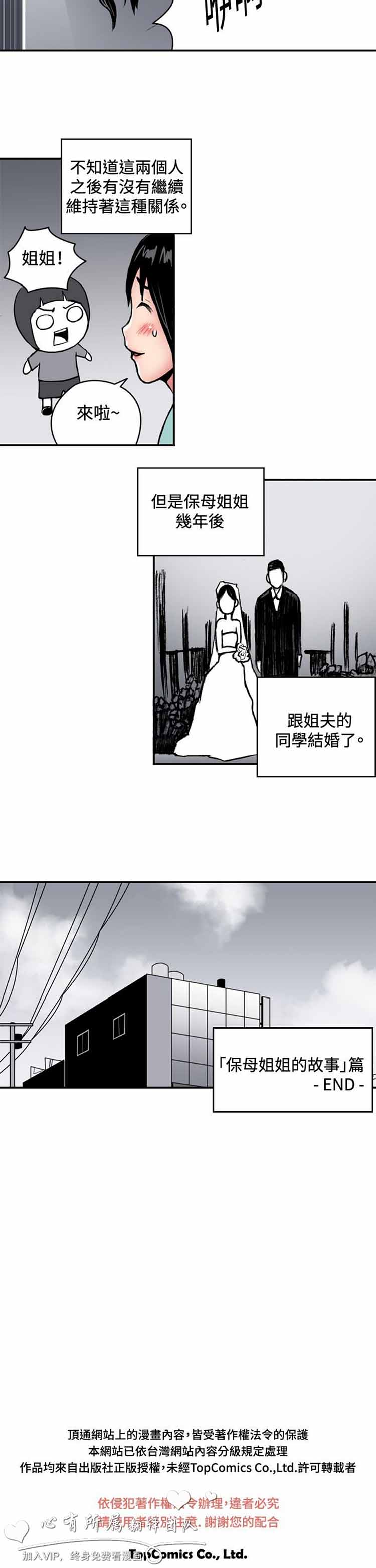第 36 话 - 第11.jpg页