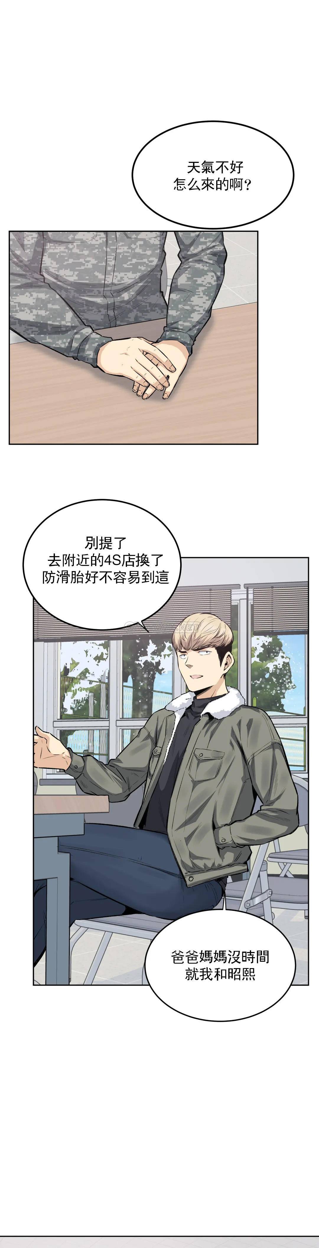第17话-你是我的别忘了 - 第4.jpg页