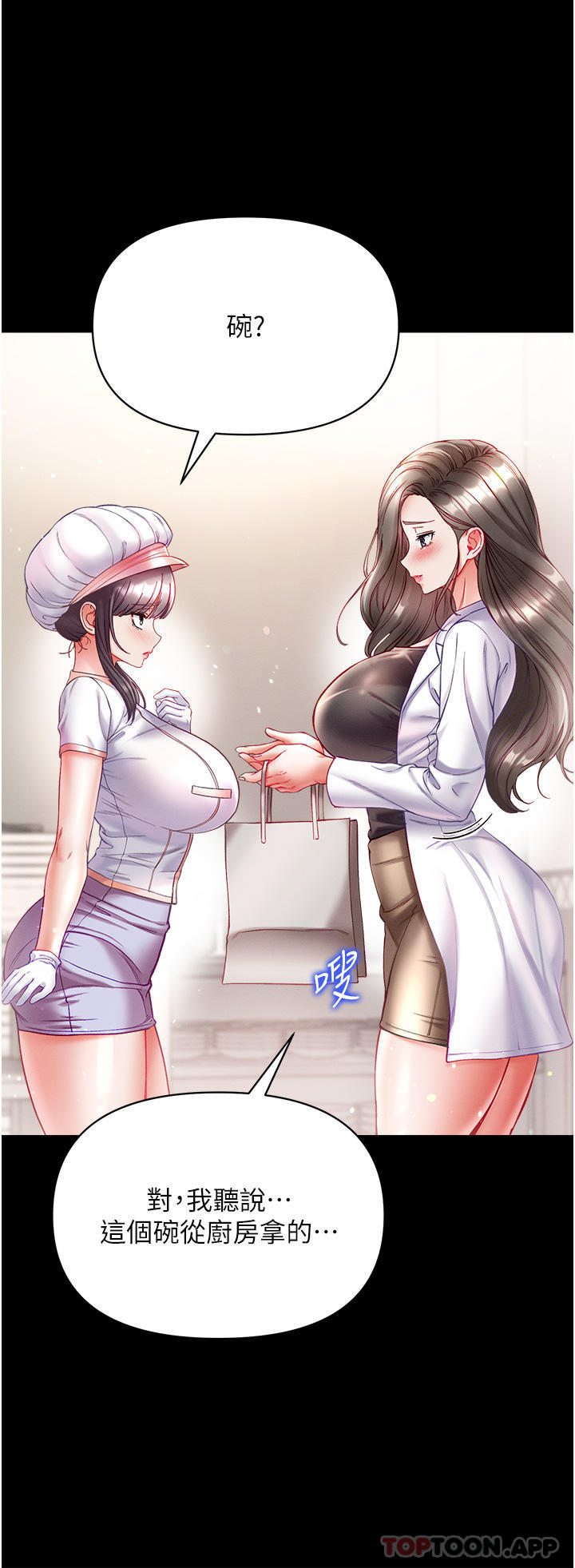 第33话-挑起女人慾望的方式 - 第9.jpg页
